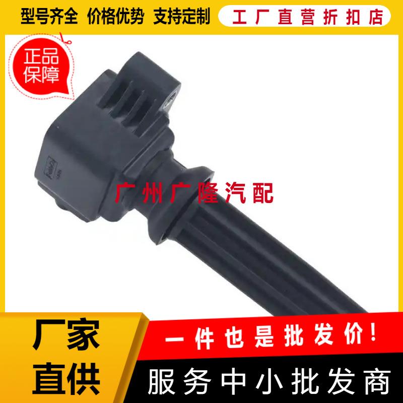 点火线圈适用福特CM5Z12029ACM5E12A366BB0221604700