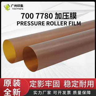 施乐700原装 定影下膜77857780700c75J7565007500560压力膜