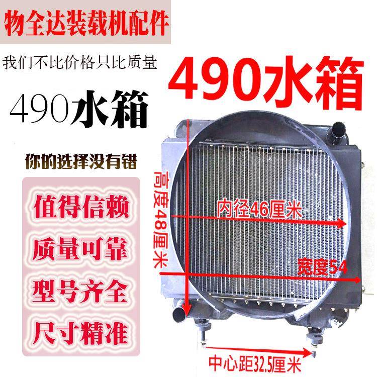 装载机配件小型装载机485490专用水箱原装价格低型号全工程车
