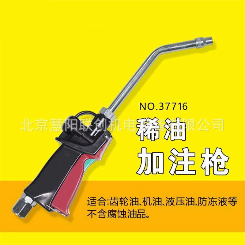 数显计量加油枪定量加油枪预设定机油齿轮油液压油润滑稀油加注枪