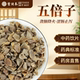 五倍子中药饮片500g五倍子中药草材正品 五倍子敏感外用五倍子粉