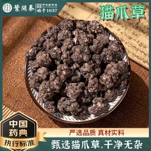 猫爪草中药饮片500g猫爪草药材小毛茛正宗猫爪草散结茶猫爪草粉