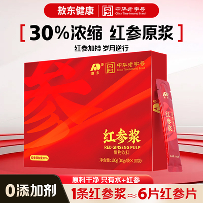 敖东红参浆丨送礼女士礼品