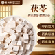 茯苓中药饮片500g茯苓中药材茯苓干泡水白茯苓丁茯苓粉茯苓茶煲汤
