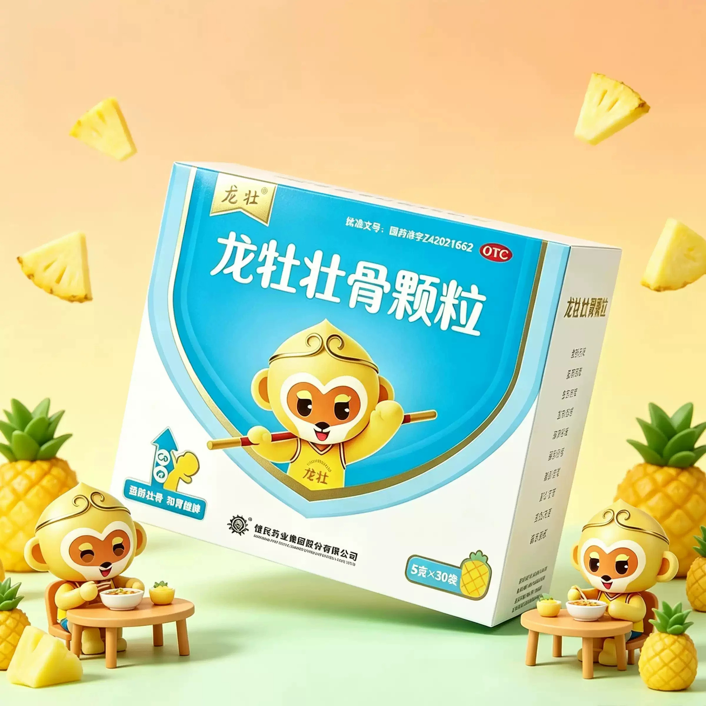 健民 龙牡壮骨颗粒5g*30袋 食欲不振发育迟缓多汗夜惊