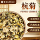杭菊杭白菊中药饮片500g中草药材抓配菊花茶包菊花正品 菊花干泡水