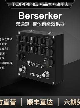 TOPPING拓品 双通道吉他贝斯前级效果器Berserker均衡单块效果器