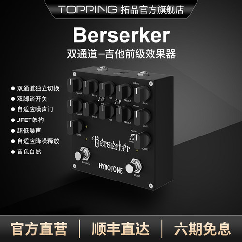 TOPPING拓品吉他前级效果器