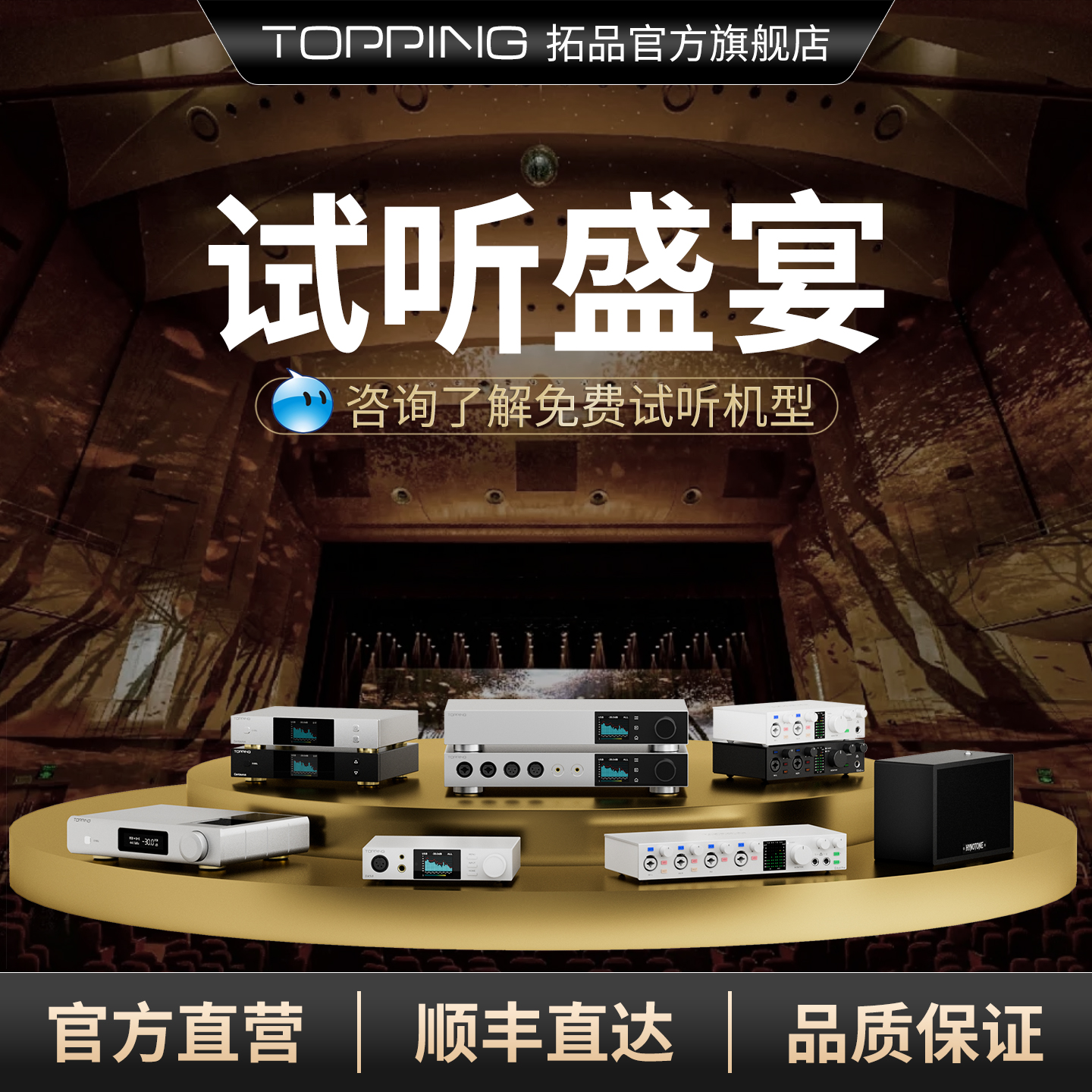 TOPPING拓品官方旗舰店 解码器耳放一体机耳机试听专用