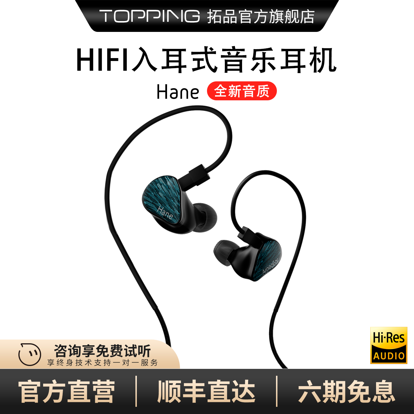 拓品新品耳机新品上市立省100元