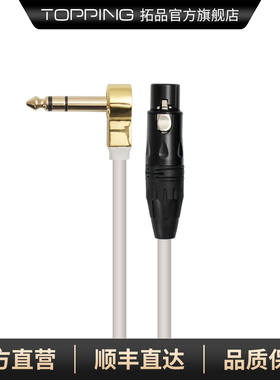 TOPPING拓品官方旗舰店 M62配件大礼包 6.35转XLR话筒线卡农线