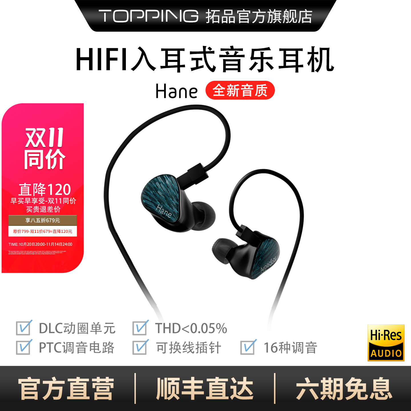 拓品新品耳机新品上市立省100元