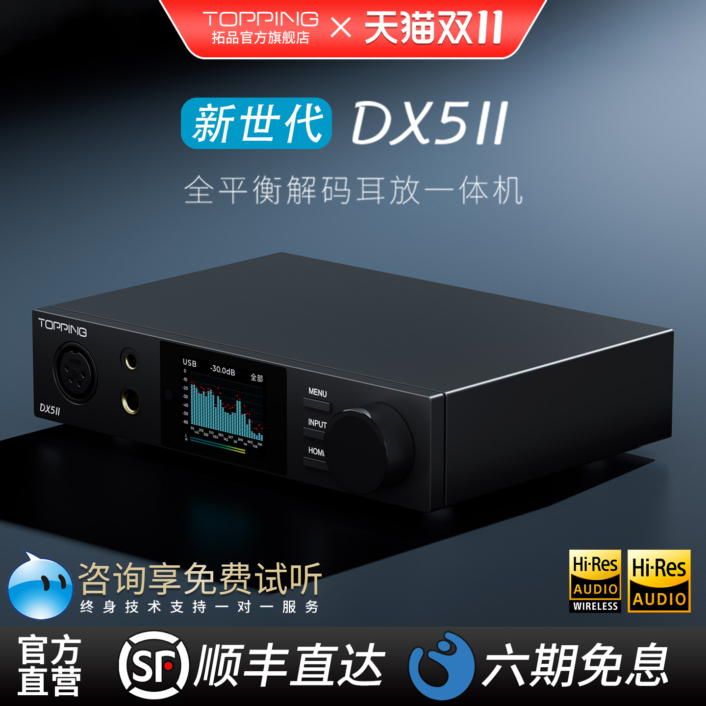 拓品解码耳放蓝牙LDAC新品特惠