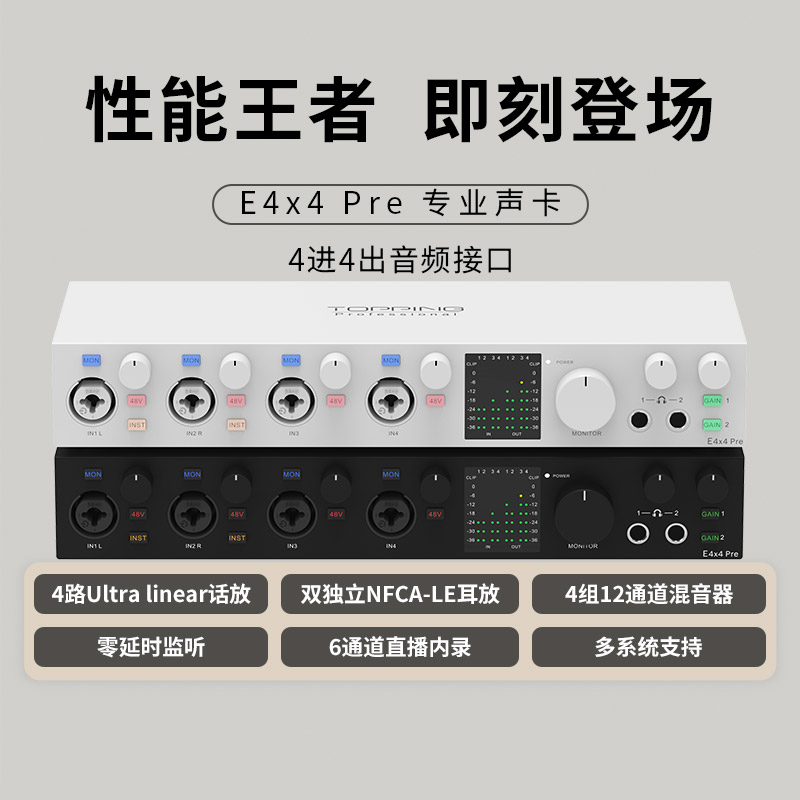 可接4录麦克风接口+专业录音声卡