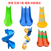 幼儿园单滑道双滑儿童圆桶滑梯游乐配件户外拼接滑桶小博士滑滑梯