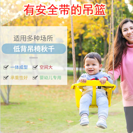 有安全带一体摇篮儿童秋千配件宝宝吊篮室内外玩具户外防侧翻吊椅