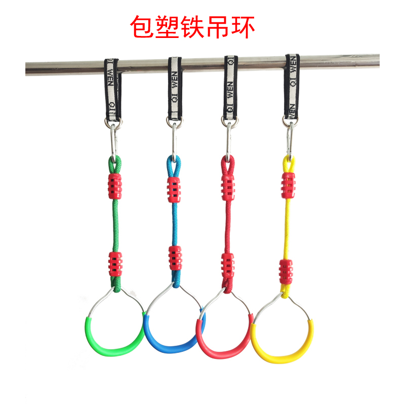 室外儿童铁吊环幼儿园单杠玩具室内阳台锻炼户外荡秋千连接带挂钩