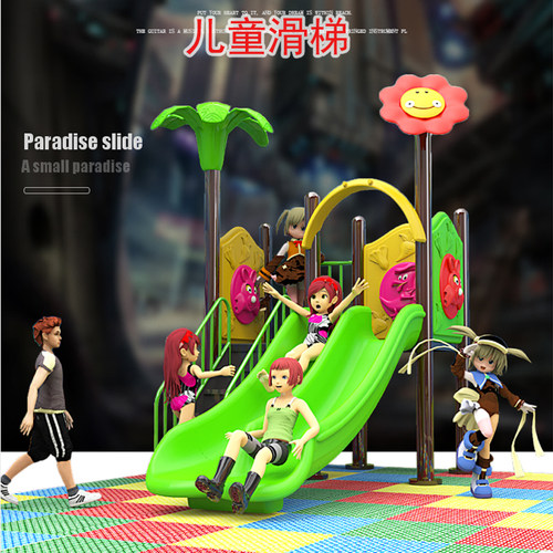 幼儿园滑滑梯儿童玩具塑料家用宝宝乐园户外滑梯设备商场餐厅景区