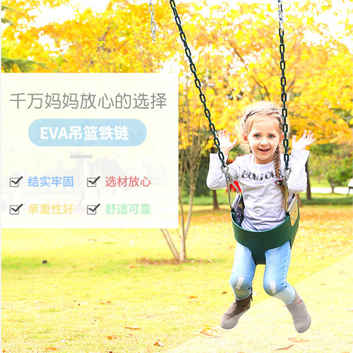 幼儿童荡秋千宝宝摇椅室内单杠室外玩具户外座椅庭院简易吊椅挂钩