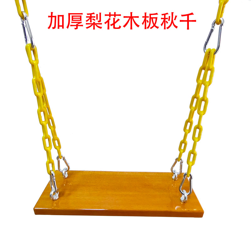 儿童秋千成人梨花木板网红玩具室内家用荡秋千户外庭院室外千秋椅图片