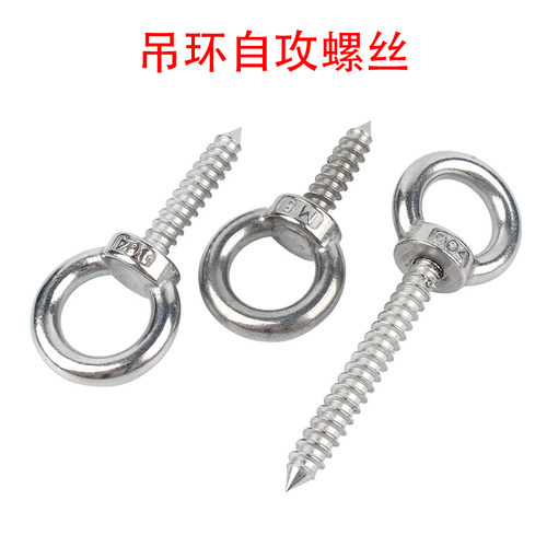 秋千配件不锈钢吊环自攻螺丝钉羊眼爬网挂钩木头螺钉爬网吊环螺丝