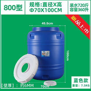 发酵桶塑料桶酵素桶带盖密 100cm800型蓝色款 链工塑料桶φ70 新品