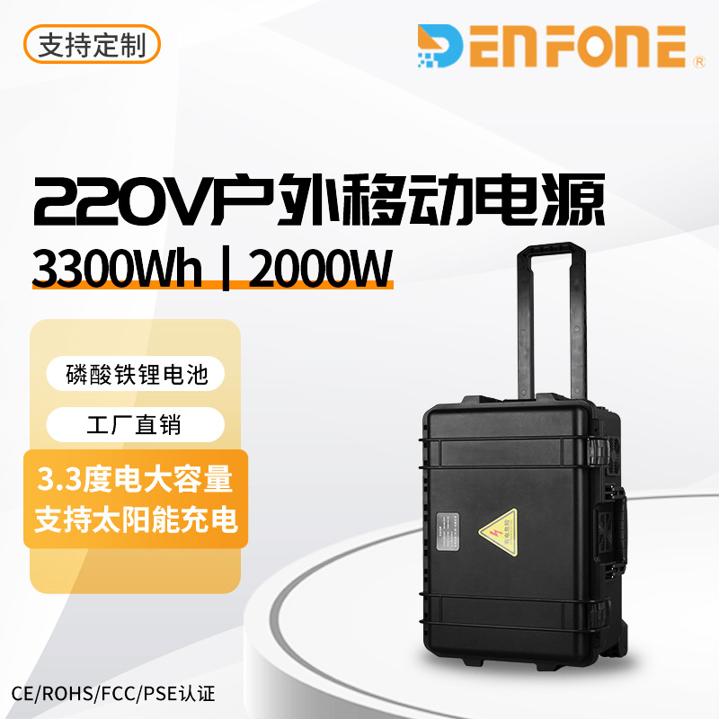 移动电源户外大容量 3.3度电/2000W输出 防震拉杆式磷酸铁锂电池