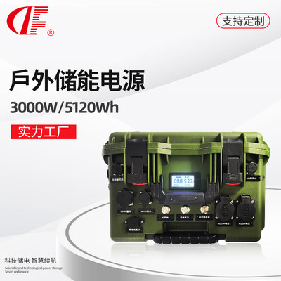 户外拉杆移动电源3000W大功率大容量5120Wh5度电设备供电应急3KW户外电源