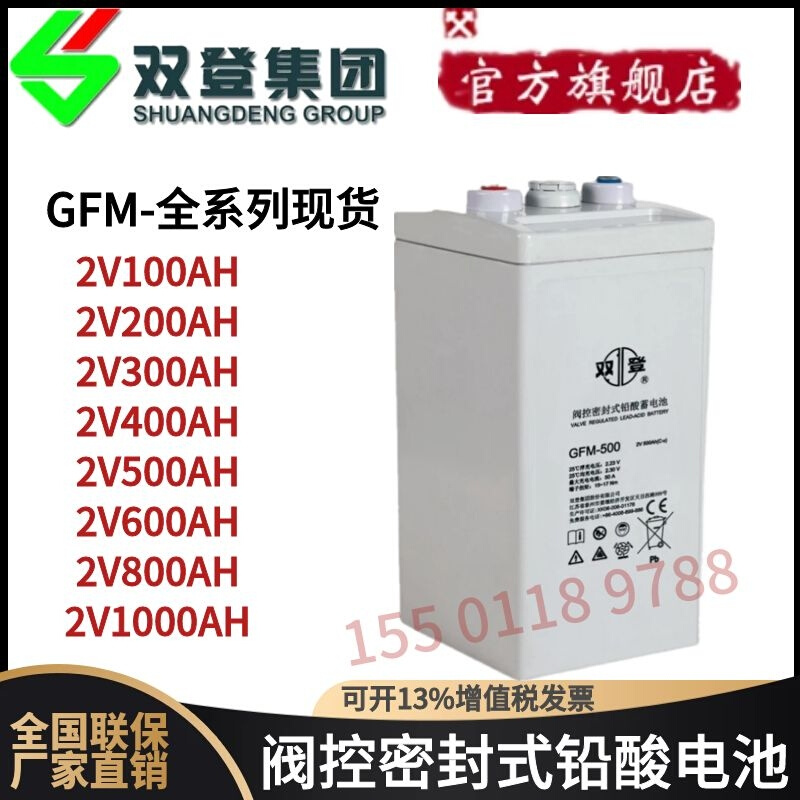 蓄电池2V1000AH阀控密封式铅酸电池GFM-300/200AH/500AH/800A