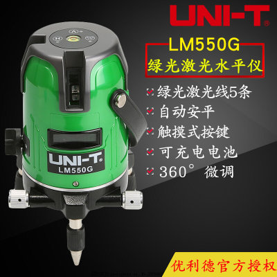 LM550G-LD锂电池高精度绿光2线3线5线强光细线激光平水仪