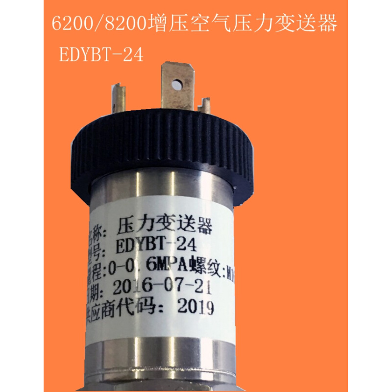 EDYBT-45/41/47 YCY-44/40压力变送器柴油机监控仪机油压力传感器