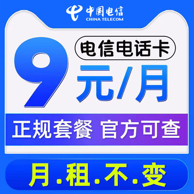 电信流量卡纯流量上网卡无线流量卡5g大王卡手机卡电话卡全国通用