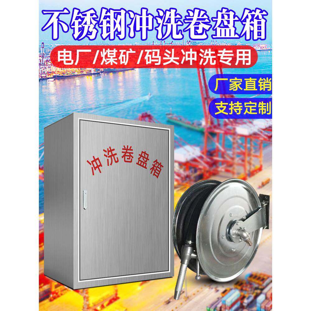 304不锈钢冲洗栓箱地铁栈桥隧道冲洗器tw手动冲洗卷盘箱煤矿码头