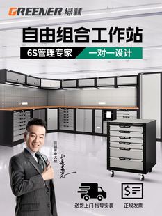 绿林工作站汽修工具车组合工具柜子车间用推车多功能维修台抽屉