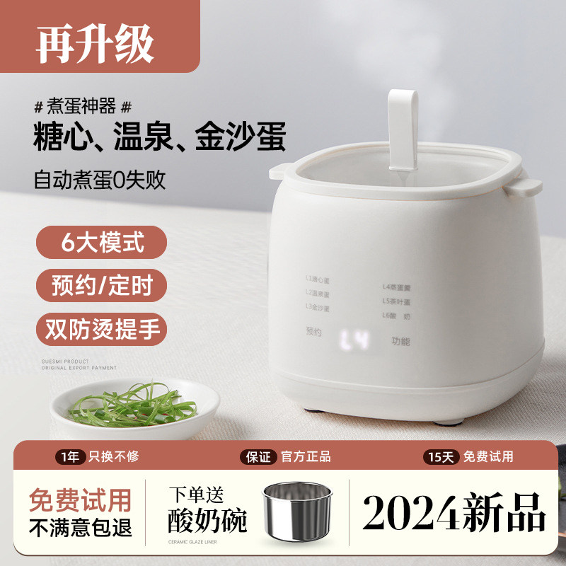 煮蛋器家用小型迷你蒸蛋器煮鸡蛋All精准控温早餐机自动断电