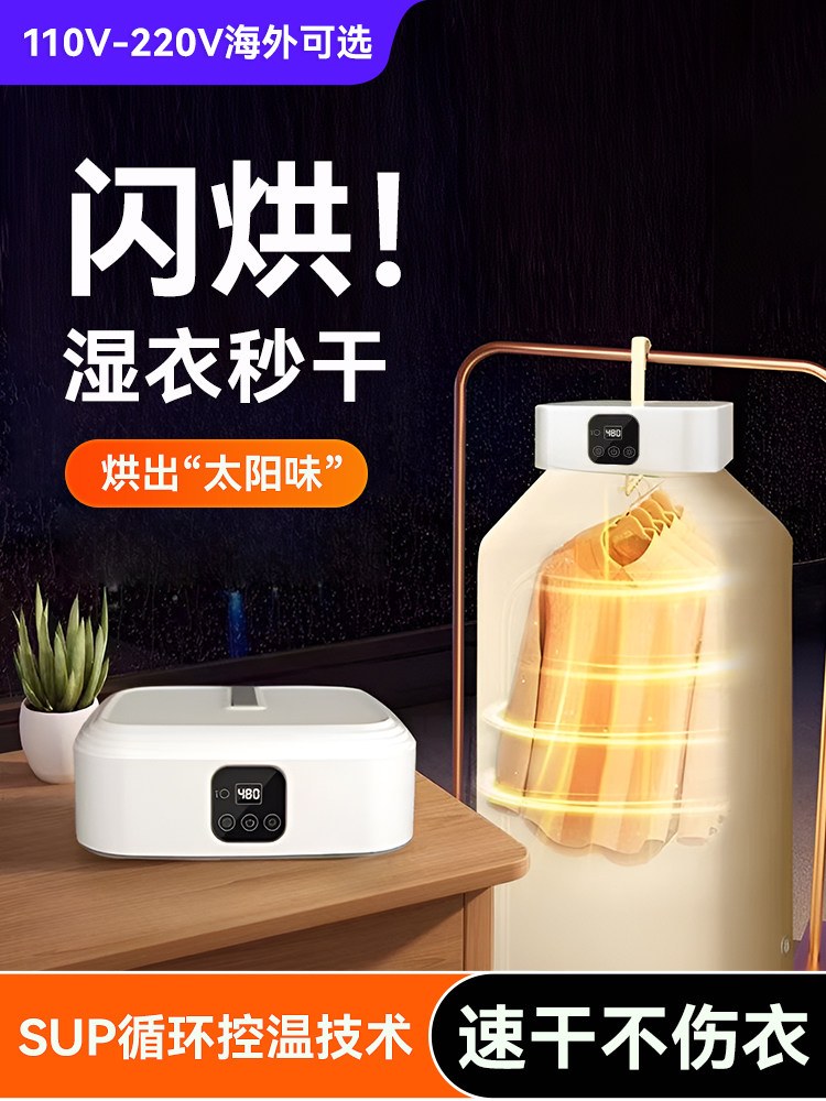 家用干衣机可折叠旅行便携式110伏220V小型杀菌消毒干衣机