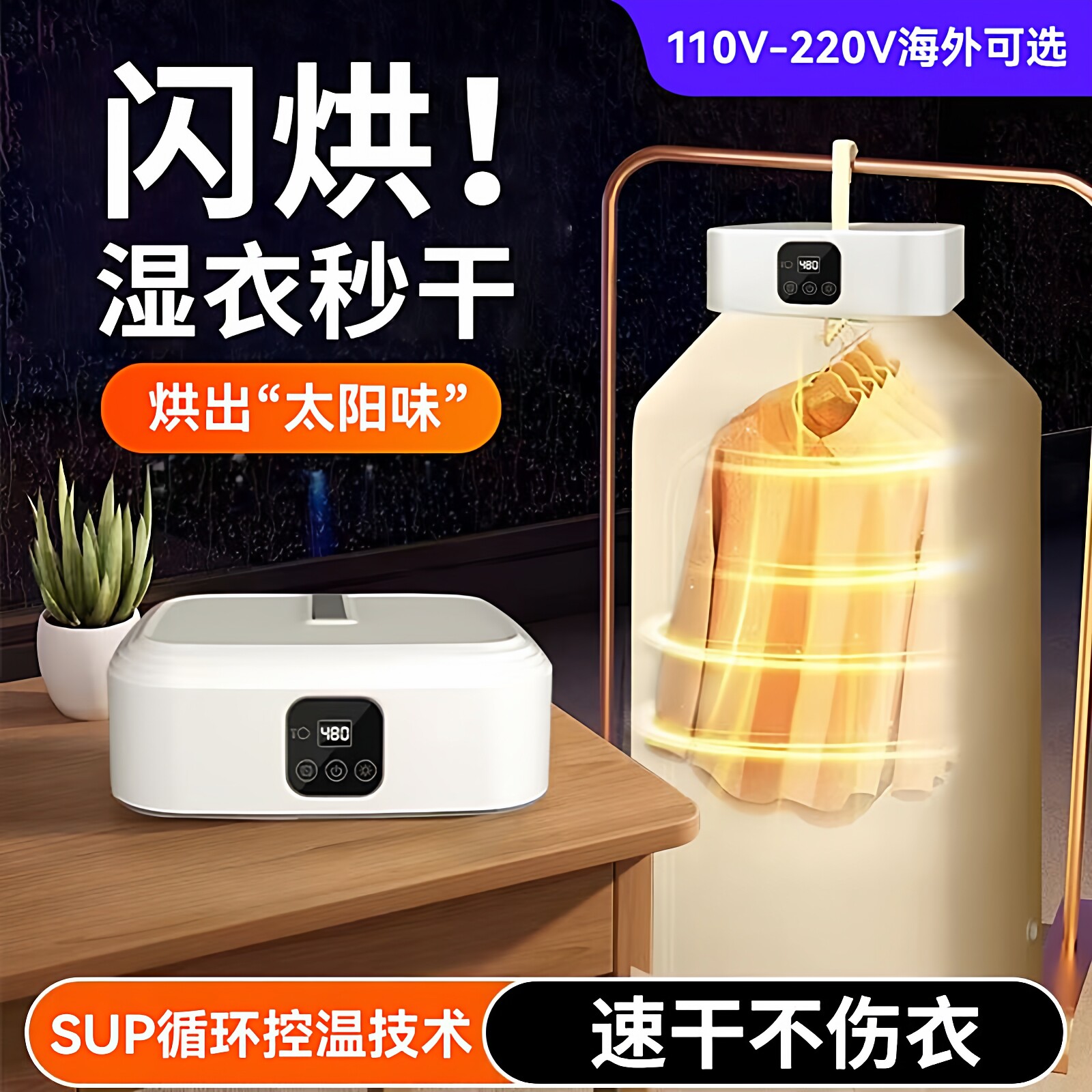 PTC加热10kg便携式干衣机 紫外线杀菌可折叠家用烘衣机