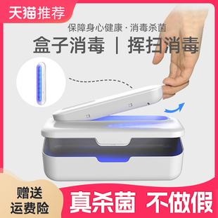 内裤消毒机家用小型便携紫外线消毒盒内衣收纳uvc灭菌充电式杀菌