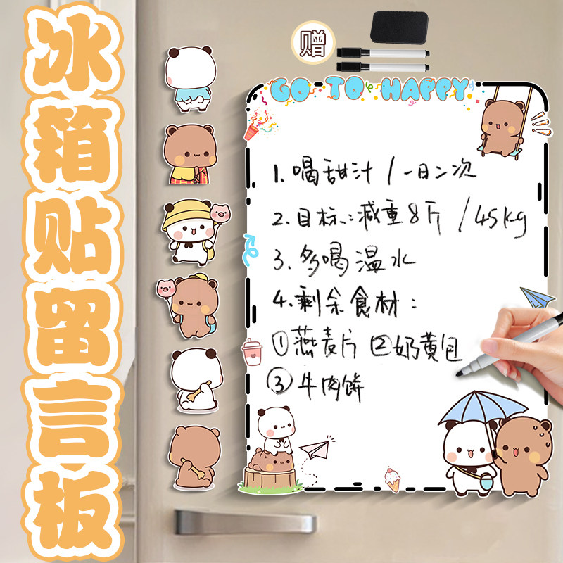 一二布布卡通冰箱贴高颜值装饰贴入户门柜子可重复擦写备忘磁吸贴