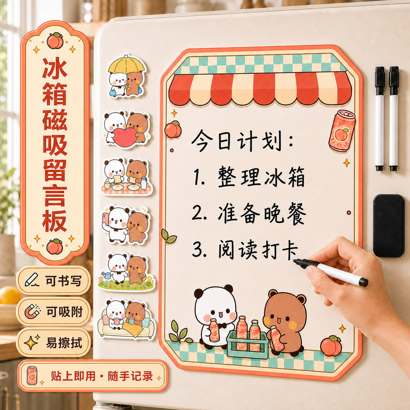 一二布布写字板磁吸式冰箱贴diy入户门冰箱洞洞板磁性个性装饰贴