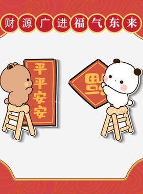 新年喜庆一二布布对联磁吸冰箱贴