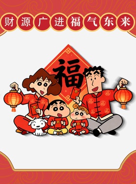 蜡笔小新磁吸冰箱贴磁吸贴