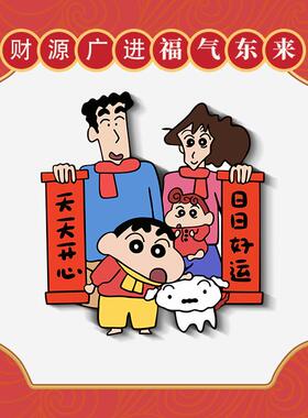 小新全家福冰箱贴喜庆新年