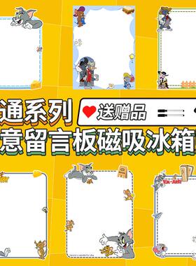 冰箱贴猫和老鼠磁性贴卡通装饰贴