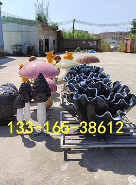 户外文旅农场装饰雕塑巨型火龙果蘑菇摆件仿真羊肚菌手见青菌模型