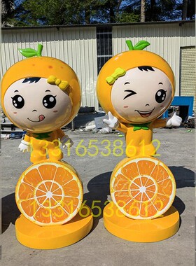 创意橘子卡通玻璃钢雕塑定制景区网红大型脐橙吉祥物模型水果人偶