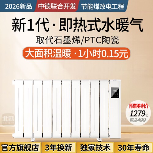 【央1播出】电暖器1小时0.15元