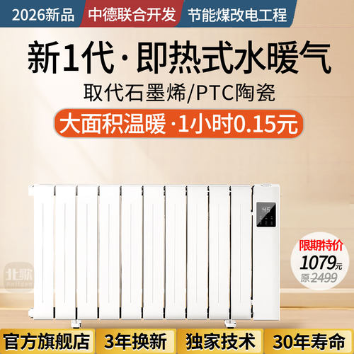 【央1播出】电暖器1小时0.15元