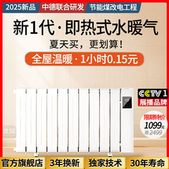 加水省电暖器节能取暖器家用安全注水电暖气片热泵全屋循环智变频
