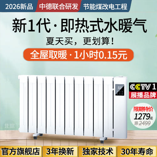 [央1展播]全屋电暖气1小时0.15元